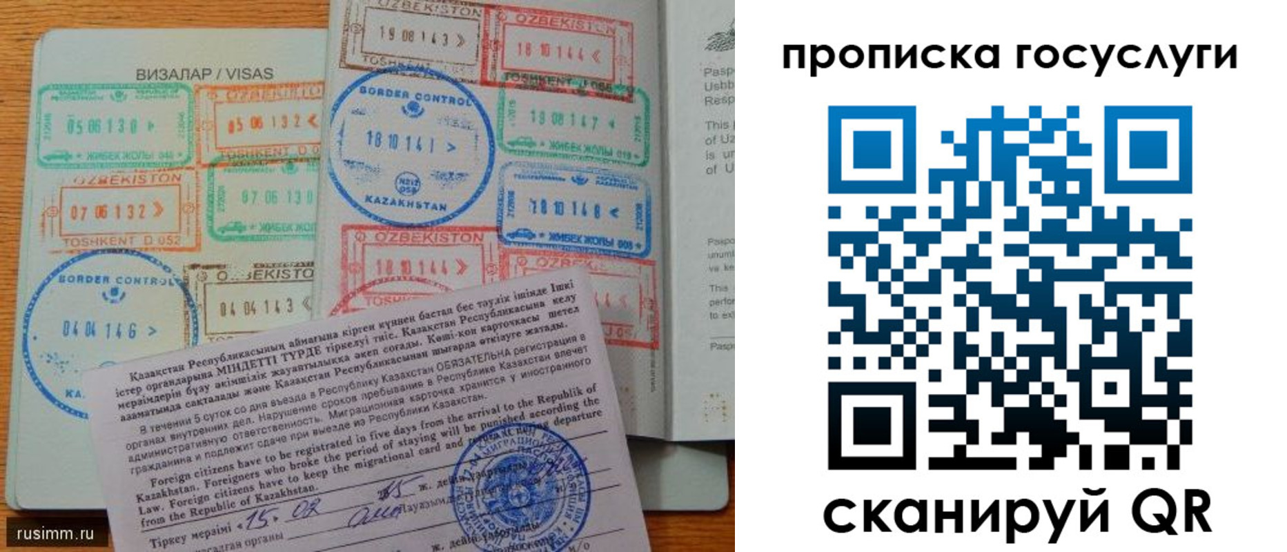 прописка для кредита в Ржеве