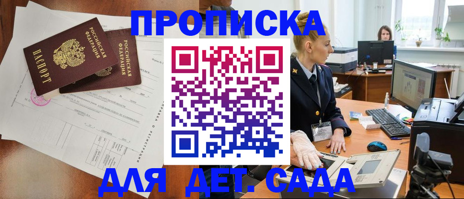 временная регистрация недорого в Ржеве
