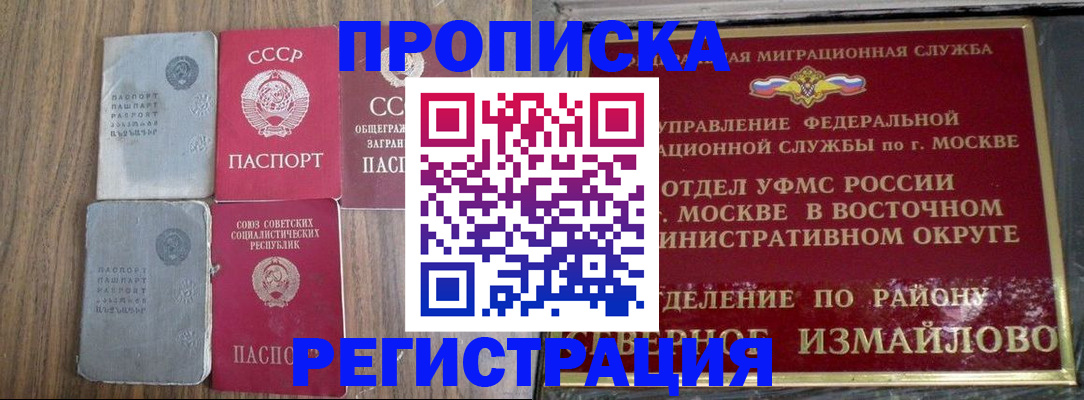 временная регистрация законно в Ржеве