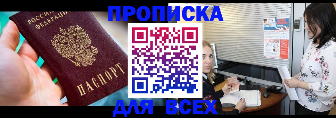 временная регистрация надежно в Ржеве