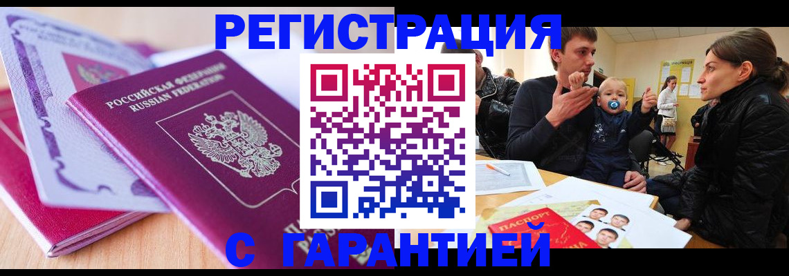 временная регистрация в Ржеве